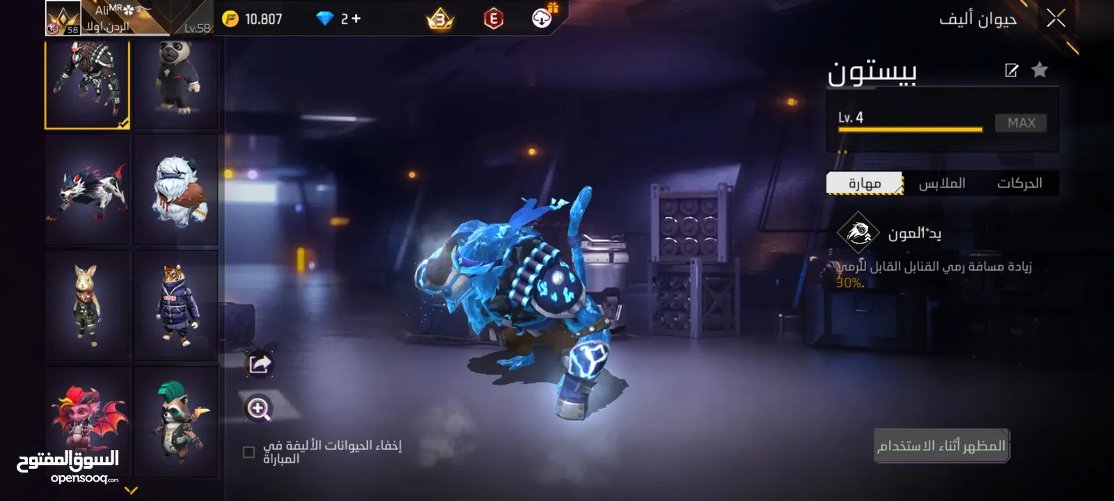 حساب فري فاير للتبديل او للبيع مستعجل