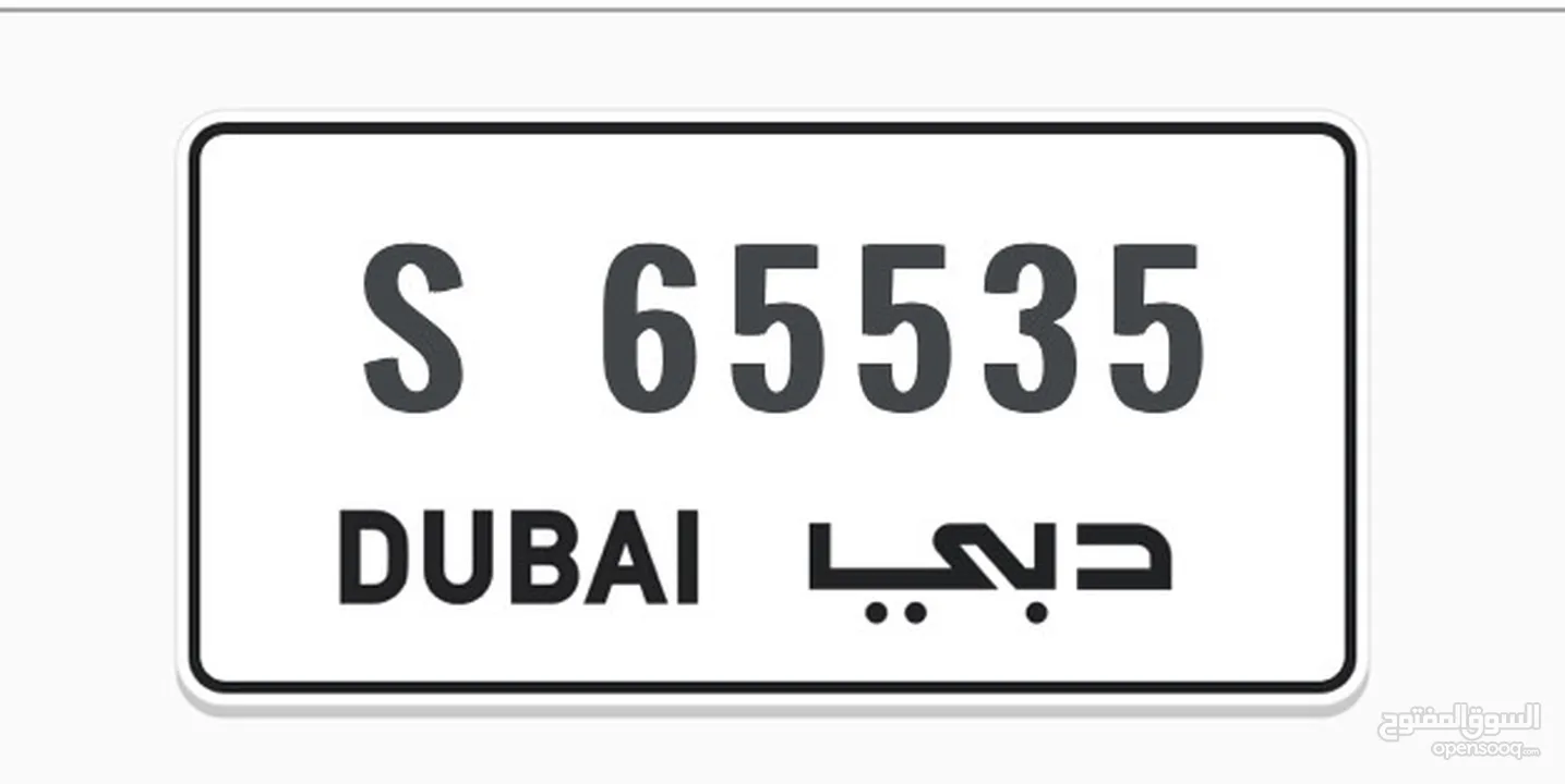 Dubai Number Plate