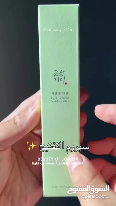 سيروم فيتامين سي والسنتيلا من بيوتي  سيروم تفتيح  تركيبة خفيفة لا يسبب تهيج او حساسية للبشرة