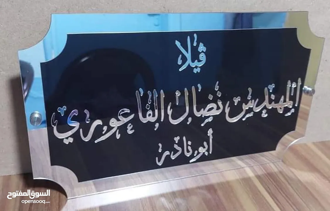 منزل برواز اسم منزل ومكتب