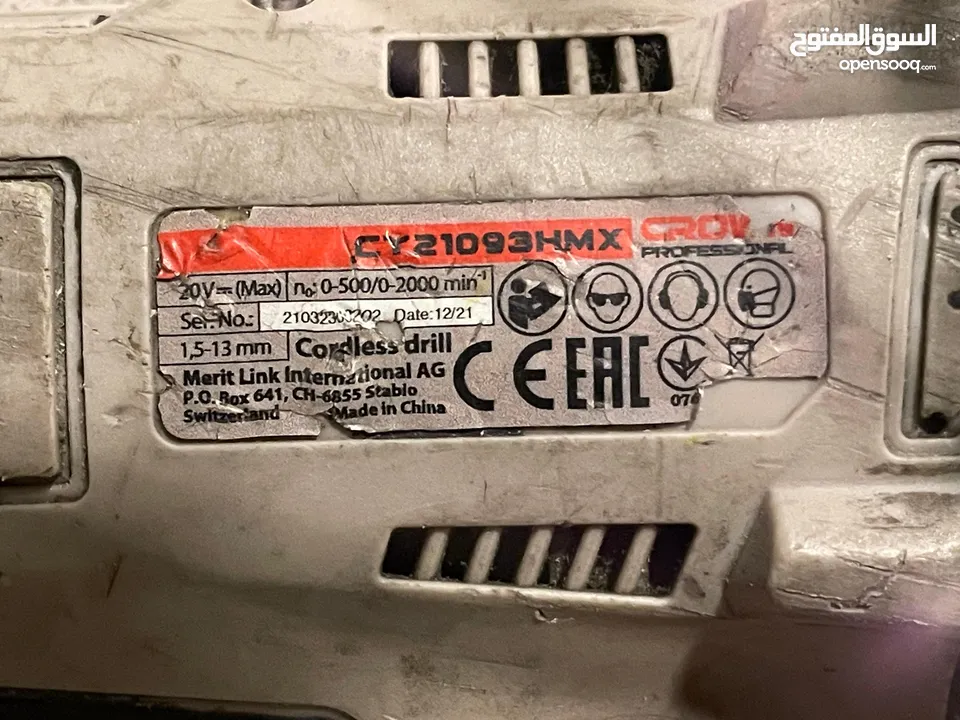 درل شحن كراون 20v