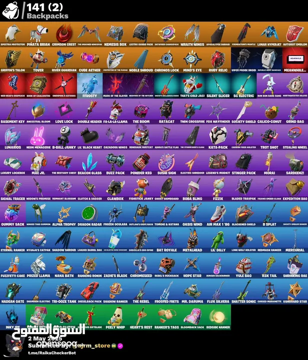 حسابات فورت نايت ( اسعار نار + كل حساب وسعره ) متجري على الانستغرام 3jrm.store