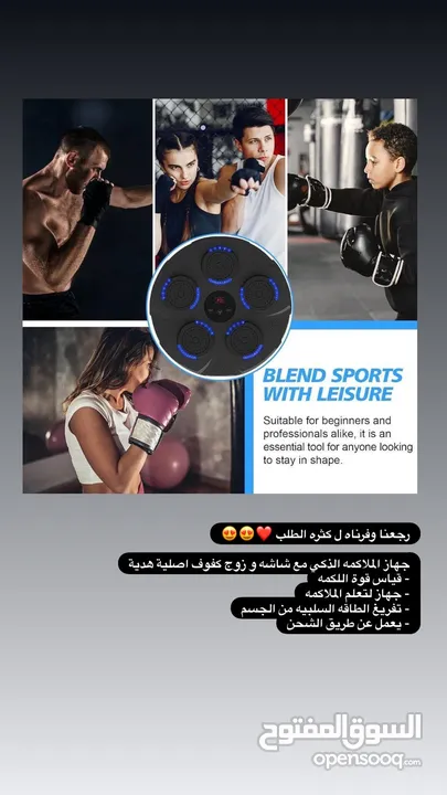 جهاز ملاكمه