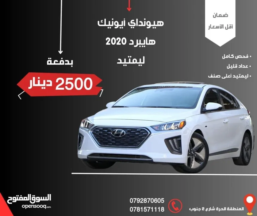 Hyundai ionic 2020 limited