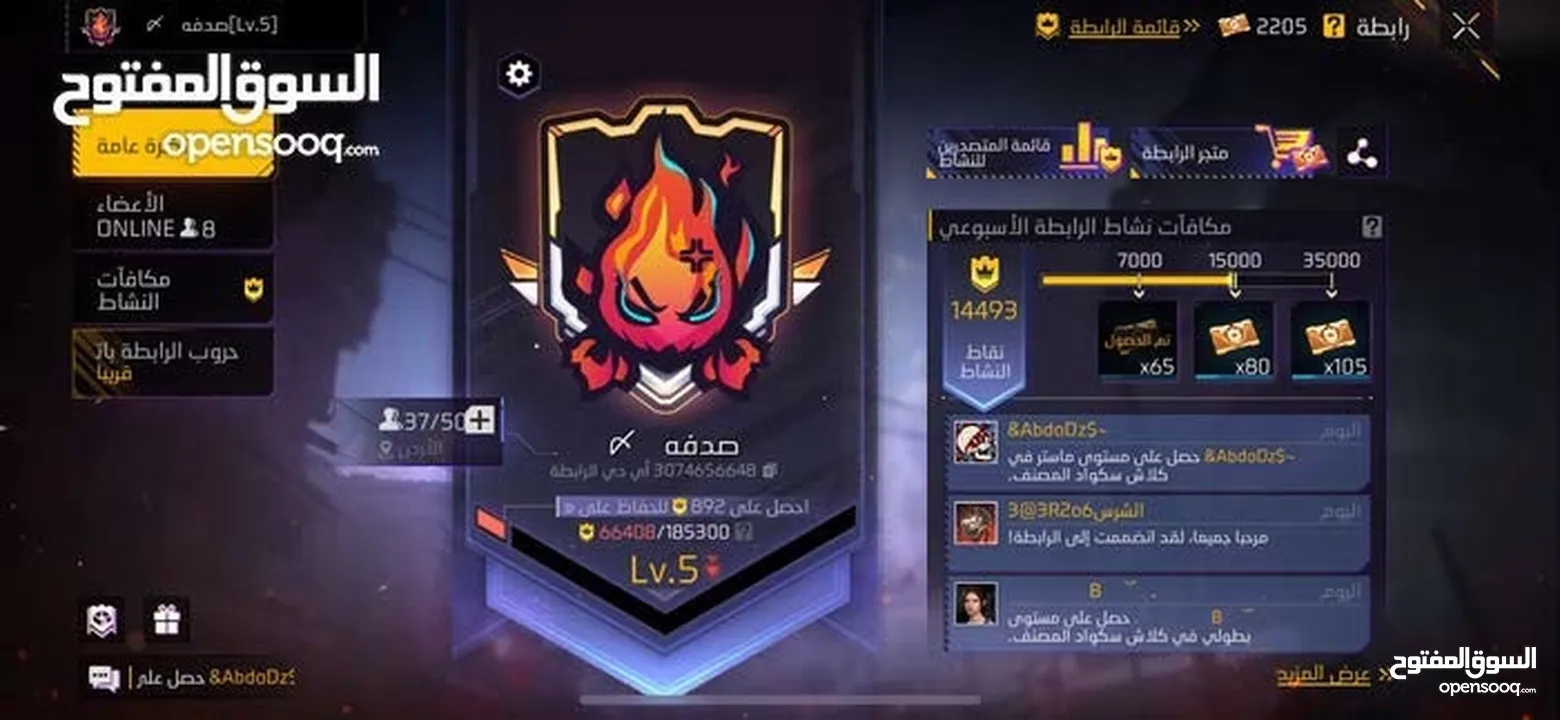 مطلوب حساب يكون قوي لفل 70 حقو 25