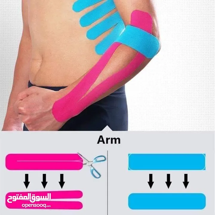 شريط لاصق طبي رياضي لتخفيف الم العضلات وحمايتها لاصق عضلات الطبي لزقة عضلات الظهر و الجسم لزقه