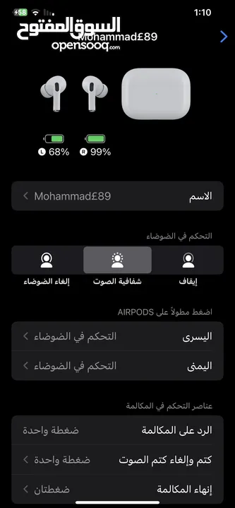 سماعات ايفون برو