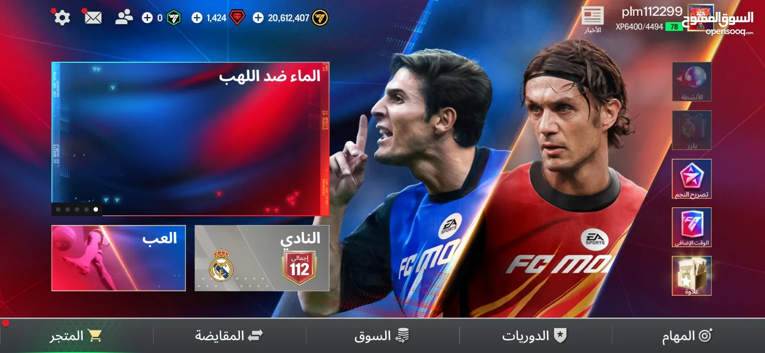 حساب فيفا 50دينار او تبديل على ايفون