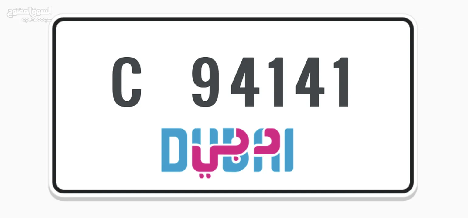 C 94141 Dubai Number Plate
