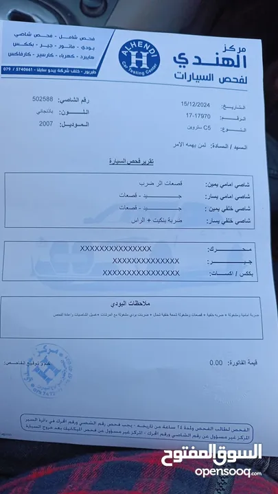 سياره للبيع بسعر مناسب .