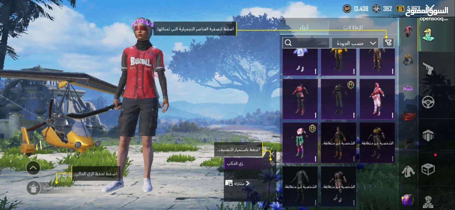 حساب ببجي مميز