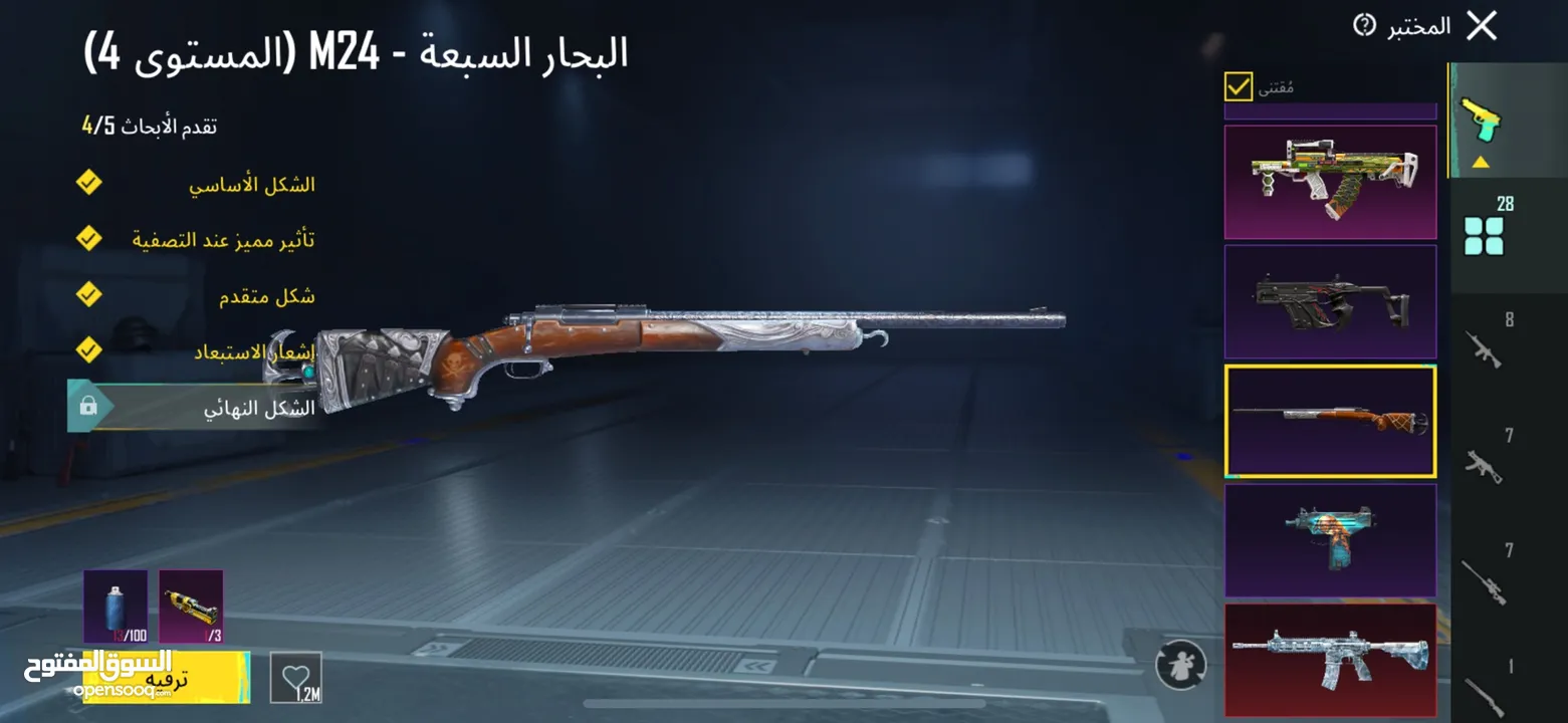 حساب ببجي قوي ونادر تابع الوصف يوجد فيه شرح كامل عن الحساب