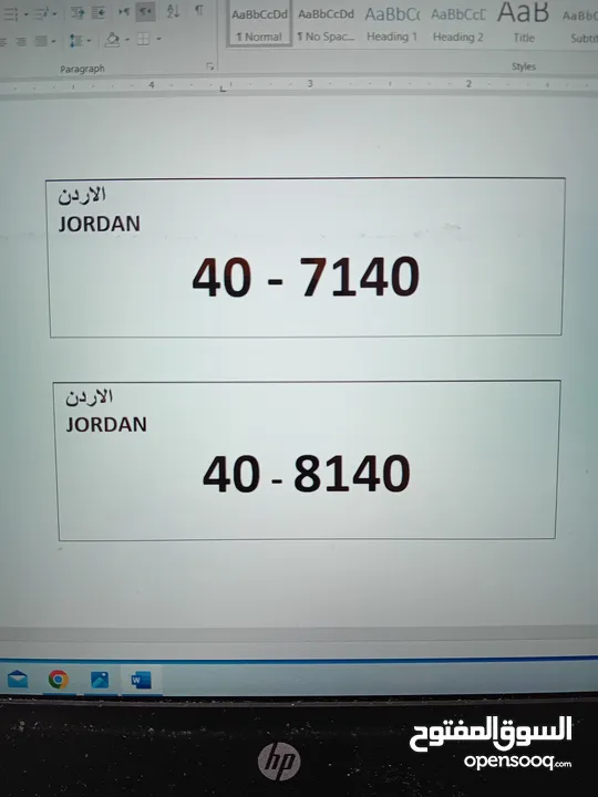 رقمين أثنين رائعين لسيارتين أثنتين رائعتين
