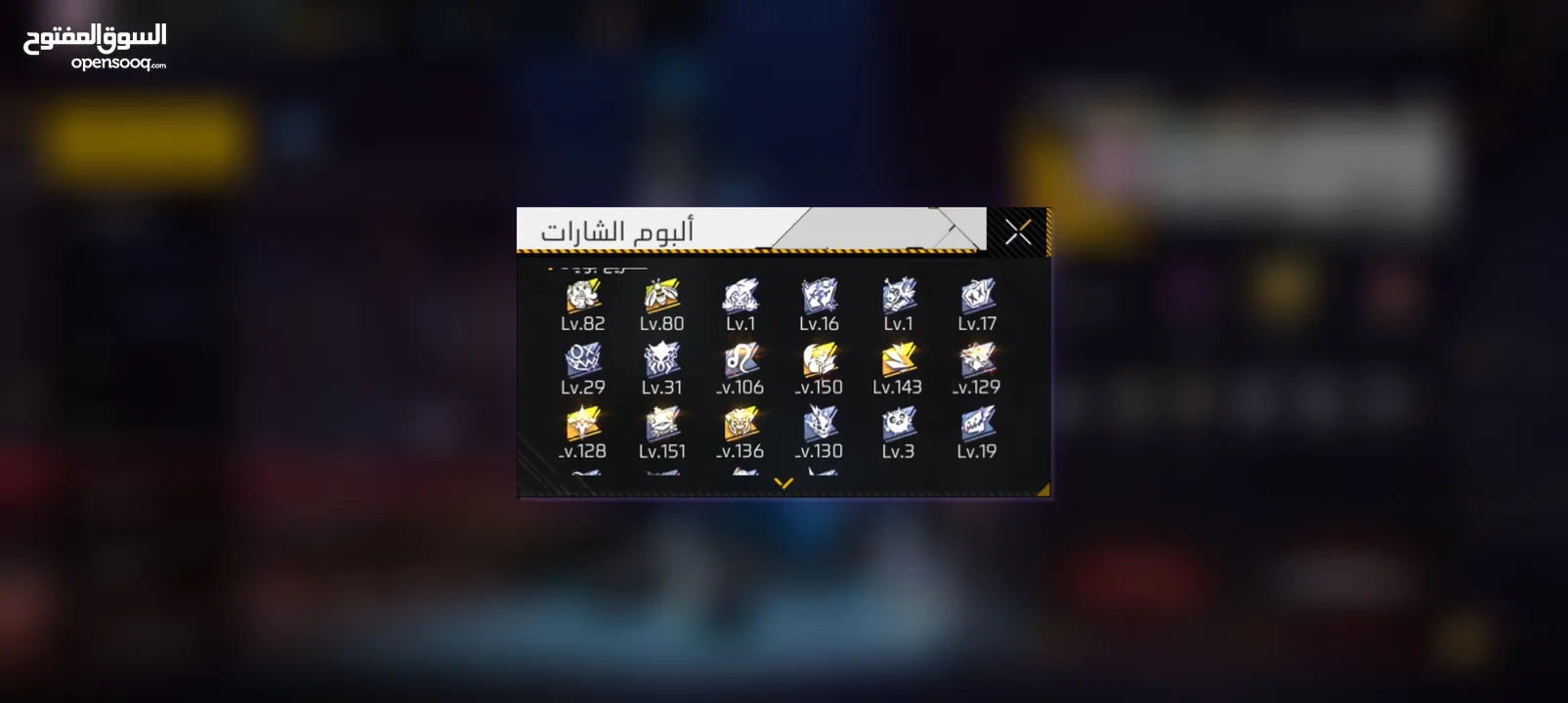 حساب فري فاير بسعر حرق قريب على لفل ال60 اله 4 سنين داخل كلان ساكورا السعررر نااار