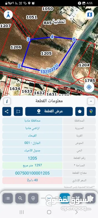 ارض للبيع في الفيحاء شمال مستشفى النديم على تقاطع التطوير مع شارع الطيارة