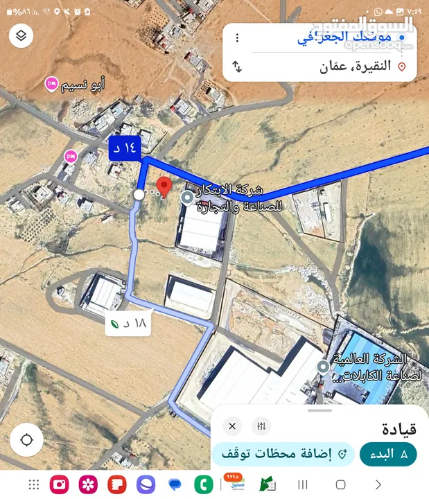 للبيع أرض 3.5 دونم صناعات متوسطه شارعين قوشان في النقيره