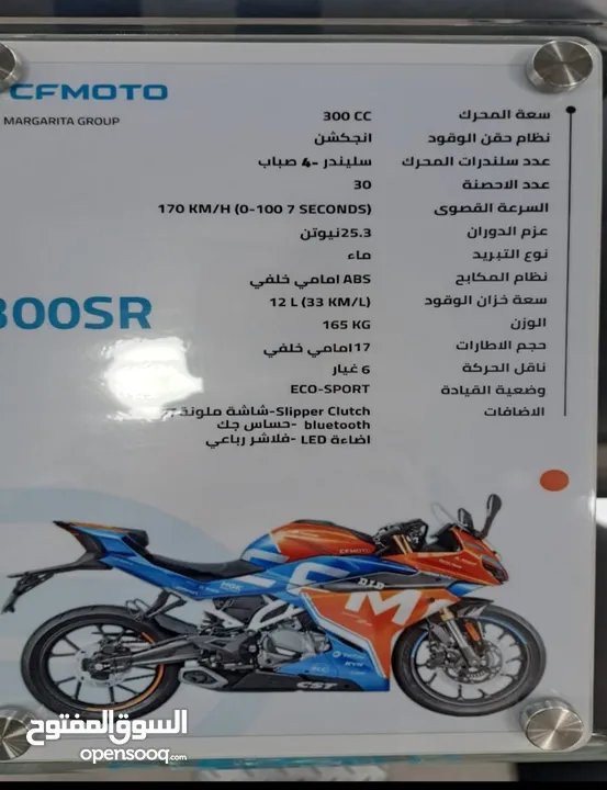 للبيع او البدل cfmoto 300sr