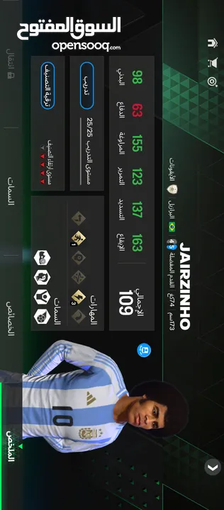 حساب FC mobile اوفر 111