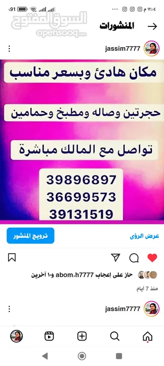 شقق للايجار