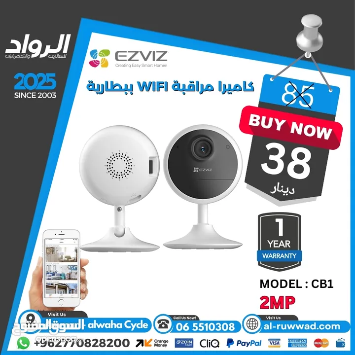كاميرا داخلية EZVIZ CB1 صغيرة ببطارية 2 ميجابكسل  أمان منزلي لاسلكي