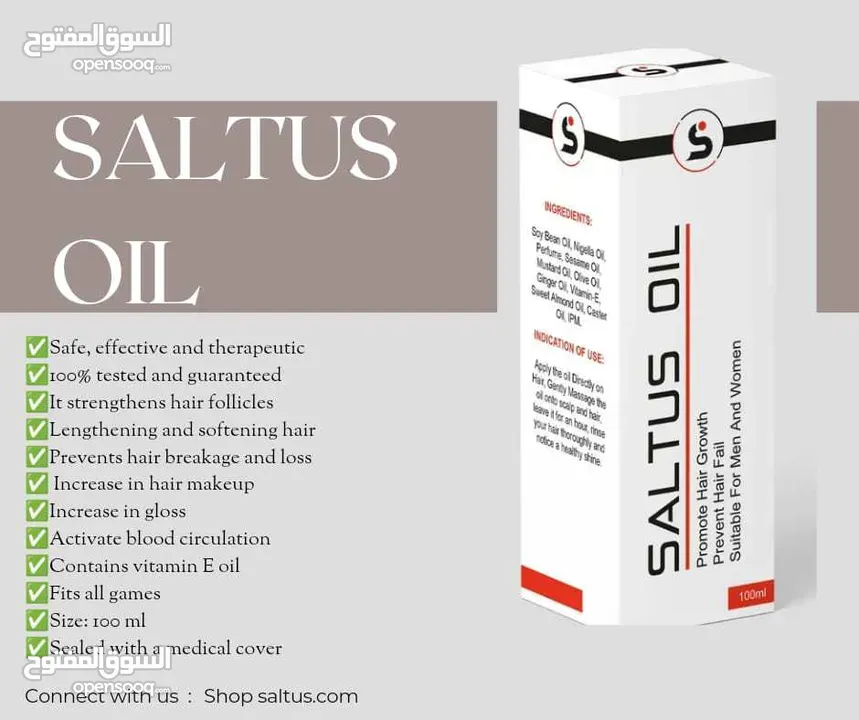 زيت الشعر سالتوس saltus hair oil