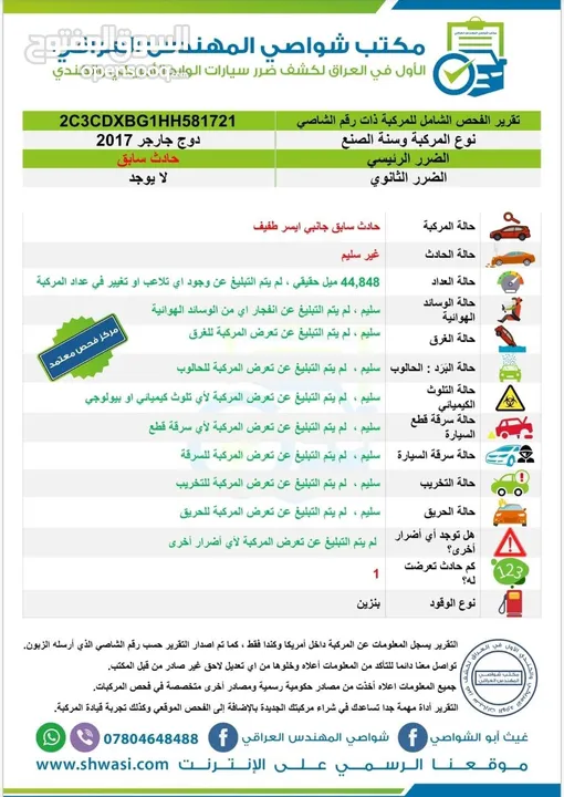 دودج جارجر 2017 ابيض