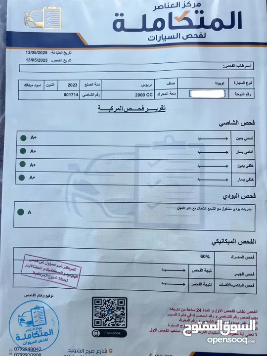 تويوتا يريوس هايبرد موديل 2023 الشكل الجديد كليا ومميزه
