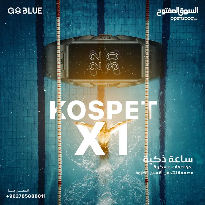 Kospet Tank X1 ساعة كوسبت تانك اكس 1