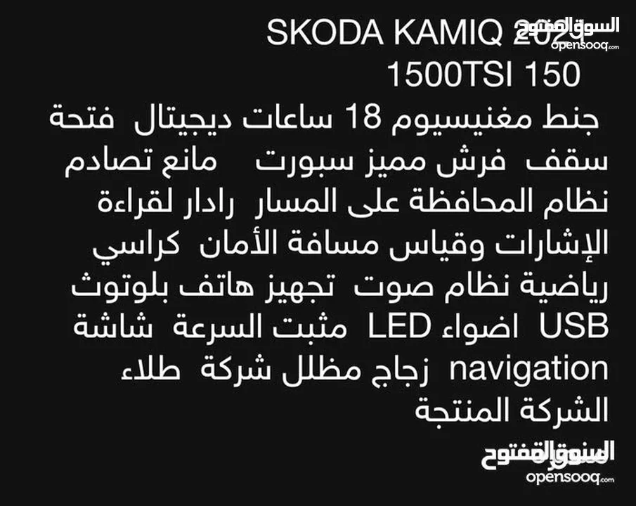 سكودا كاميك  2021