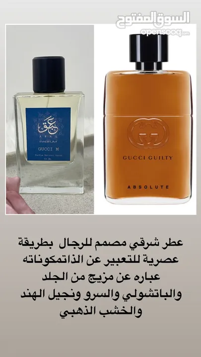 عطور عربيه وفرنسيه بروائح ثابته