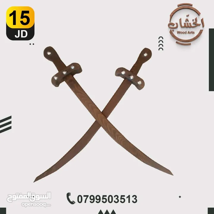 ديكورات خشب يدوية