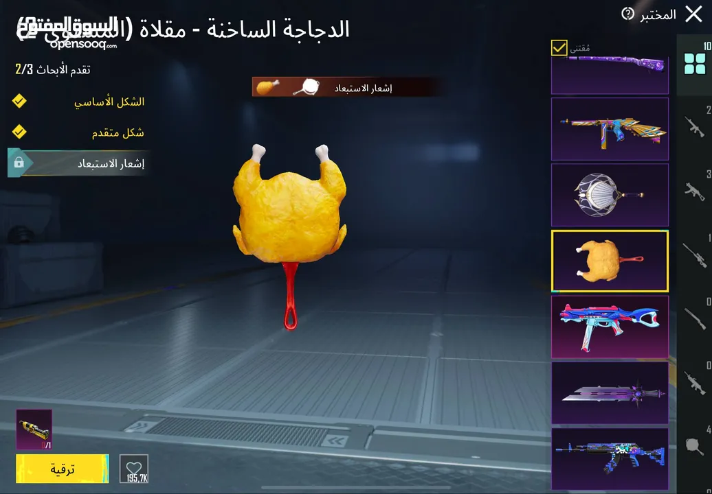 حساب ببجي فاخر من الاخر وفيه نوادر ومثكات للبيع او للبدل ع حساب قوي