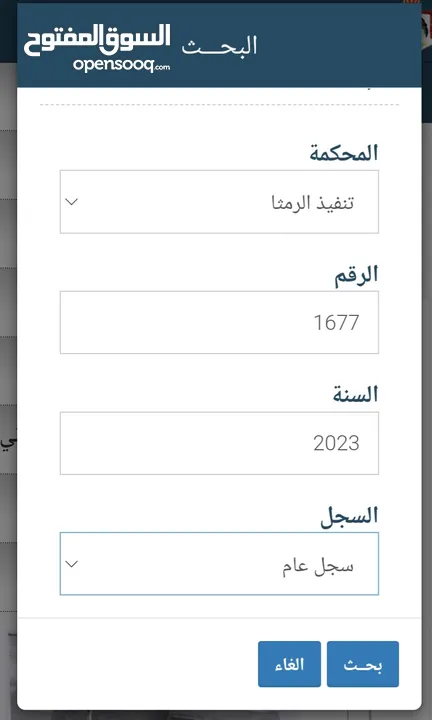 منزليين للبيع بسعر مغري