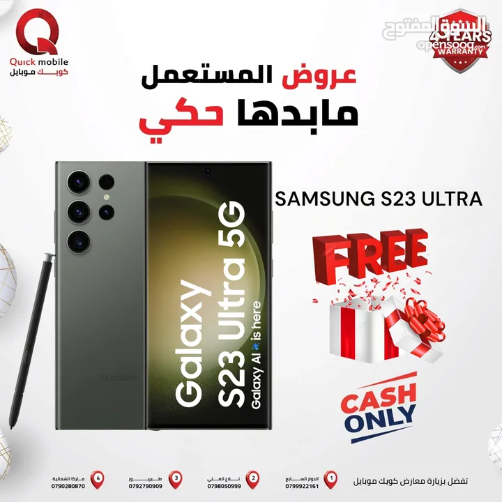 SAMSUNG S23 ULTRA ( 256GB ) / RAM 12 USED /// سامسونج اس 23 الترا ذاكرة 256 مستعمل وكاله