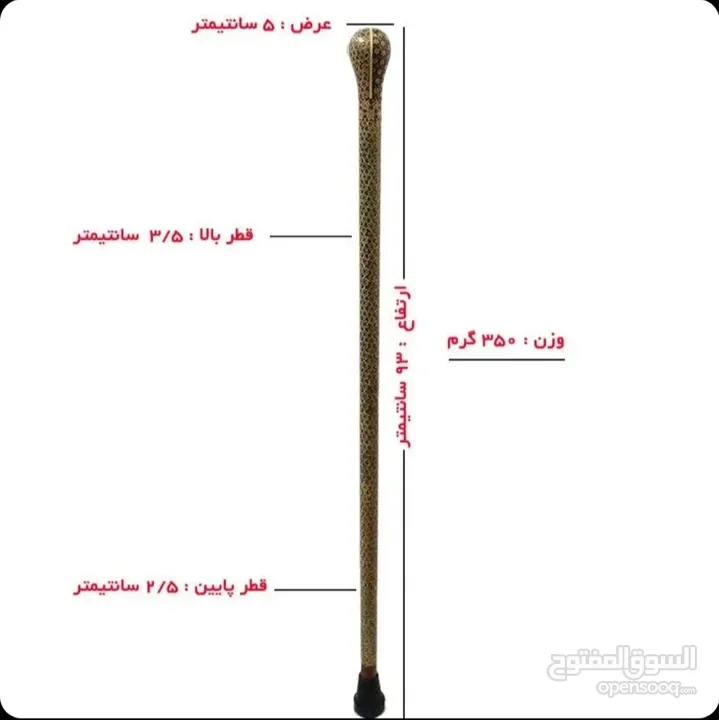 عصا شاهي خاتم کاری لوكس (صنايع يدوي ايران)