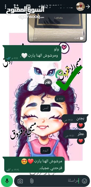 عطر أصلي من لطافة – ريحة مخملية ومزيج شرقي بثبات يدوم