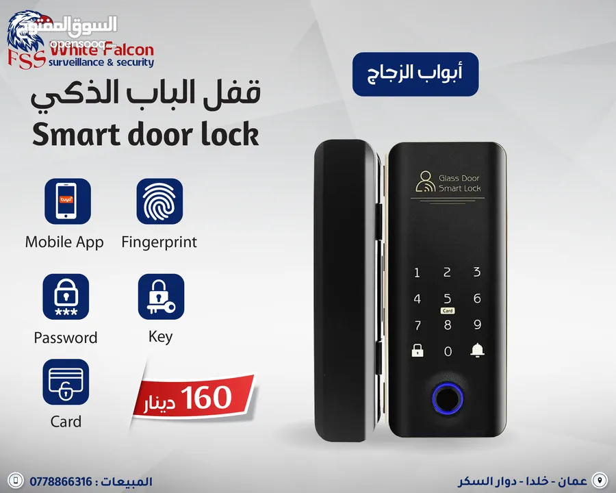 وحدة التحكم في الدخول Access Control قفل الباب الذكي Smart door lock يدعم الكاميرا والفيديو