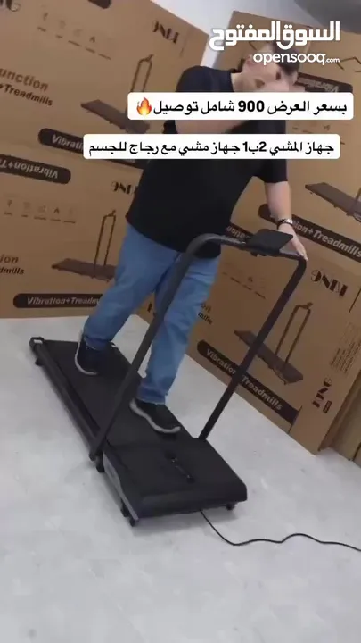 جهاز الجري والرجاج المزدوج 2×1 من king power