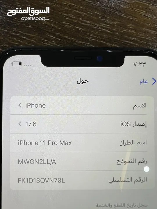 ايفون 11 برو ماكس