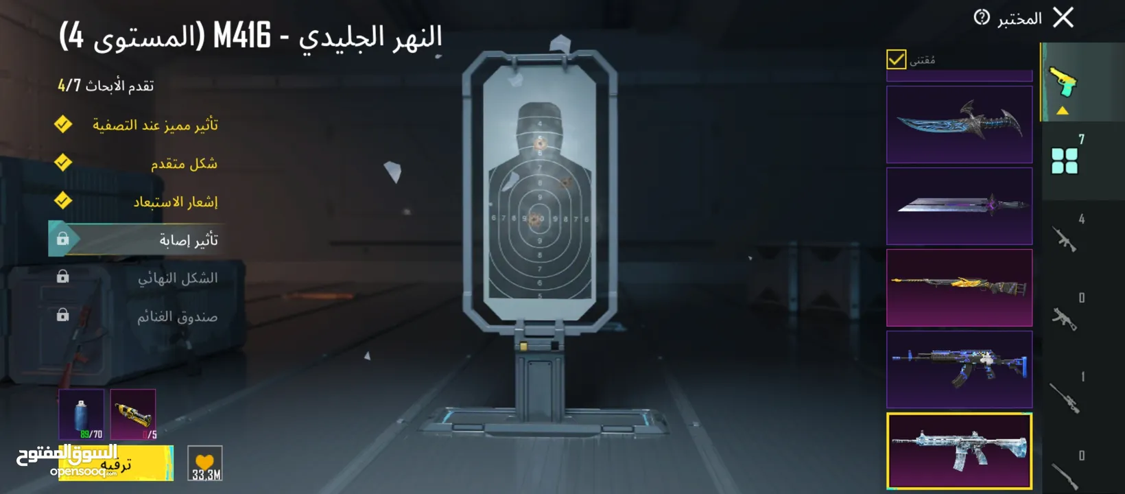 حساب ببجي ليفل 70 شعبيه 300 الف ام 4 كل مسج ثلجي