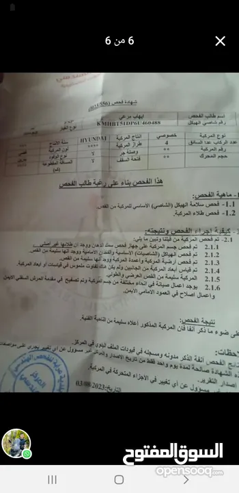 جيتز 2006 زي ما بالصور