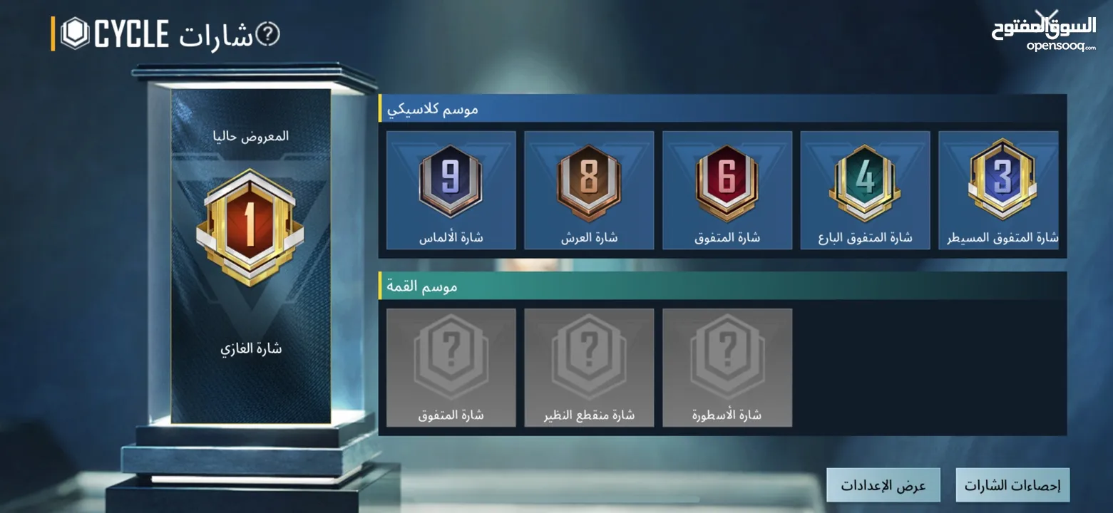 حساب للبيع