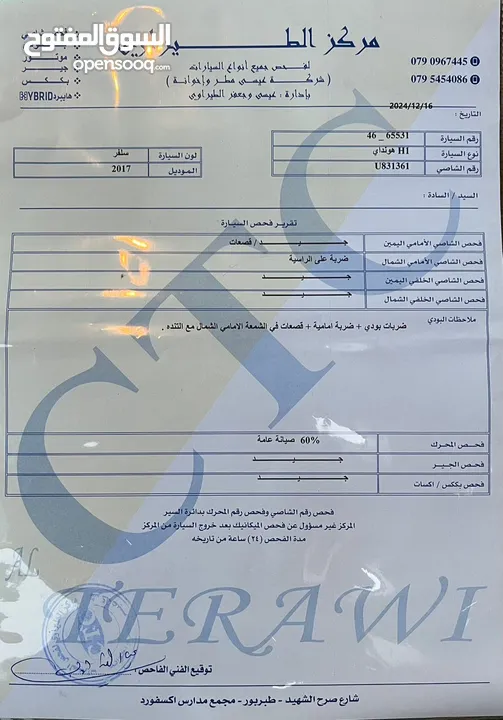 باص هونداي اتش وان h1 بنزين ركاب فحص 3 جيد