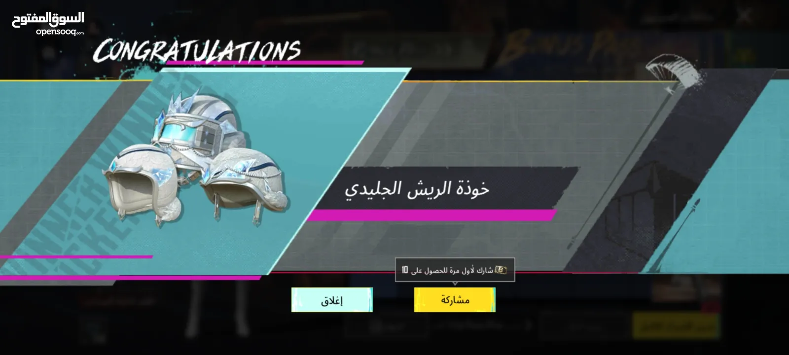 ببجي حساب فخامههه