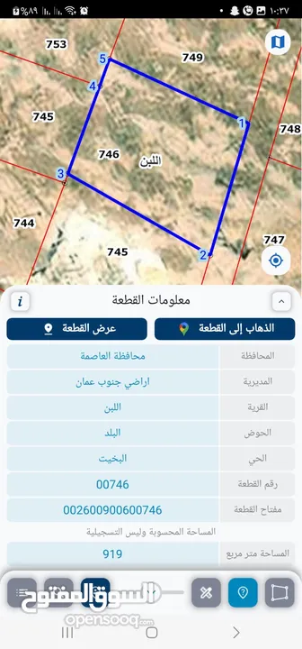 ارض 1 دونم سكنية للبيع