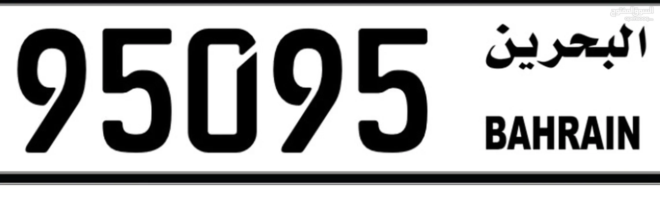 Pick up number for sale 95095 رقم بيك اب