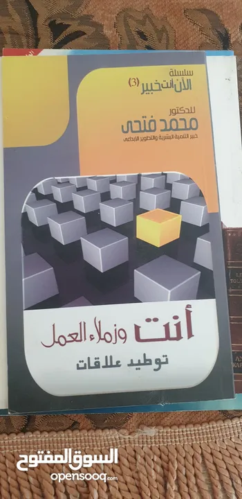 كتب متنوعة للبيع بأسعار مغرية