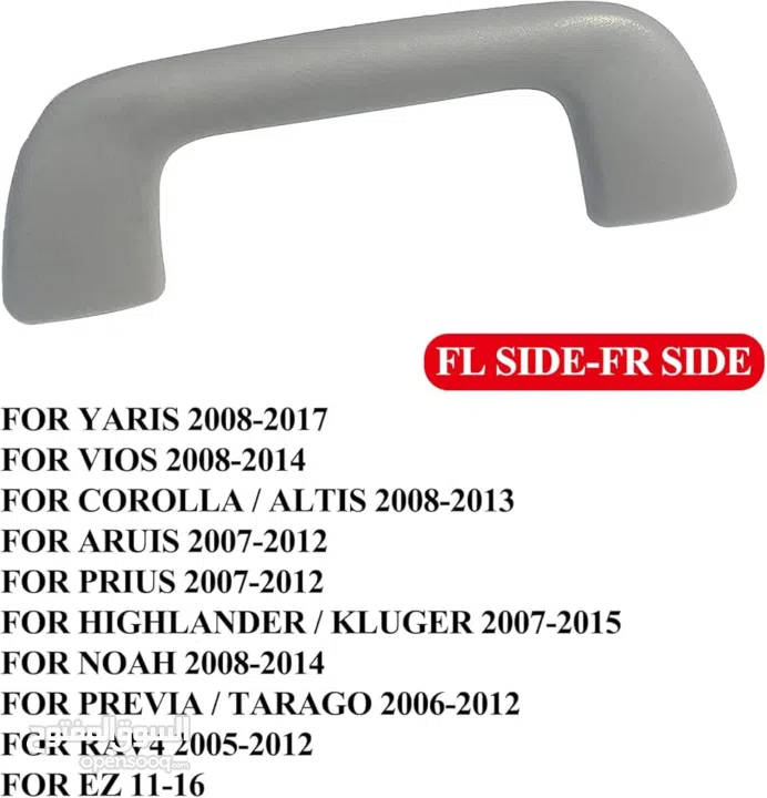toyota roof handle