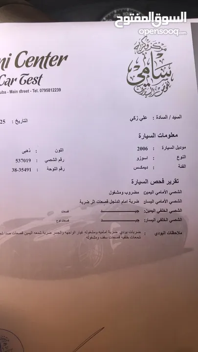 ديماكس 2006 واطي ترخيص قريب