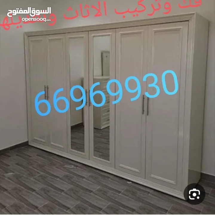 نقل اثاث البحرين